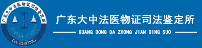 司法鉴定科学研究院2017年度能力认证结果-个体识别（血斑与精斑）