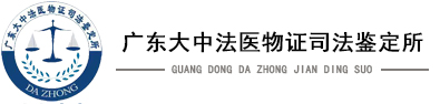 司法鉴定科学研究院2017年度能力认证结果-个体识别（血斑与精斑）