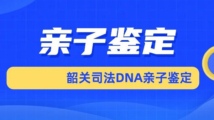 广东大中法医物证司法鉴定所介绍