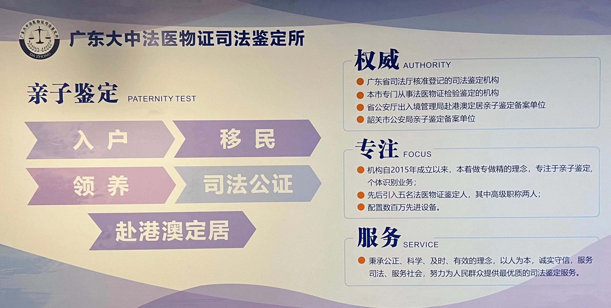 广东大中法医物证司法鉴定所介绍图